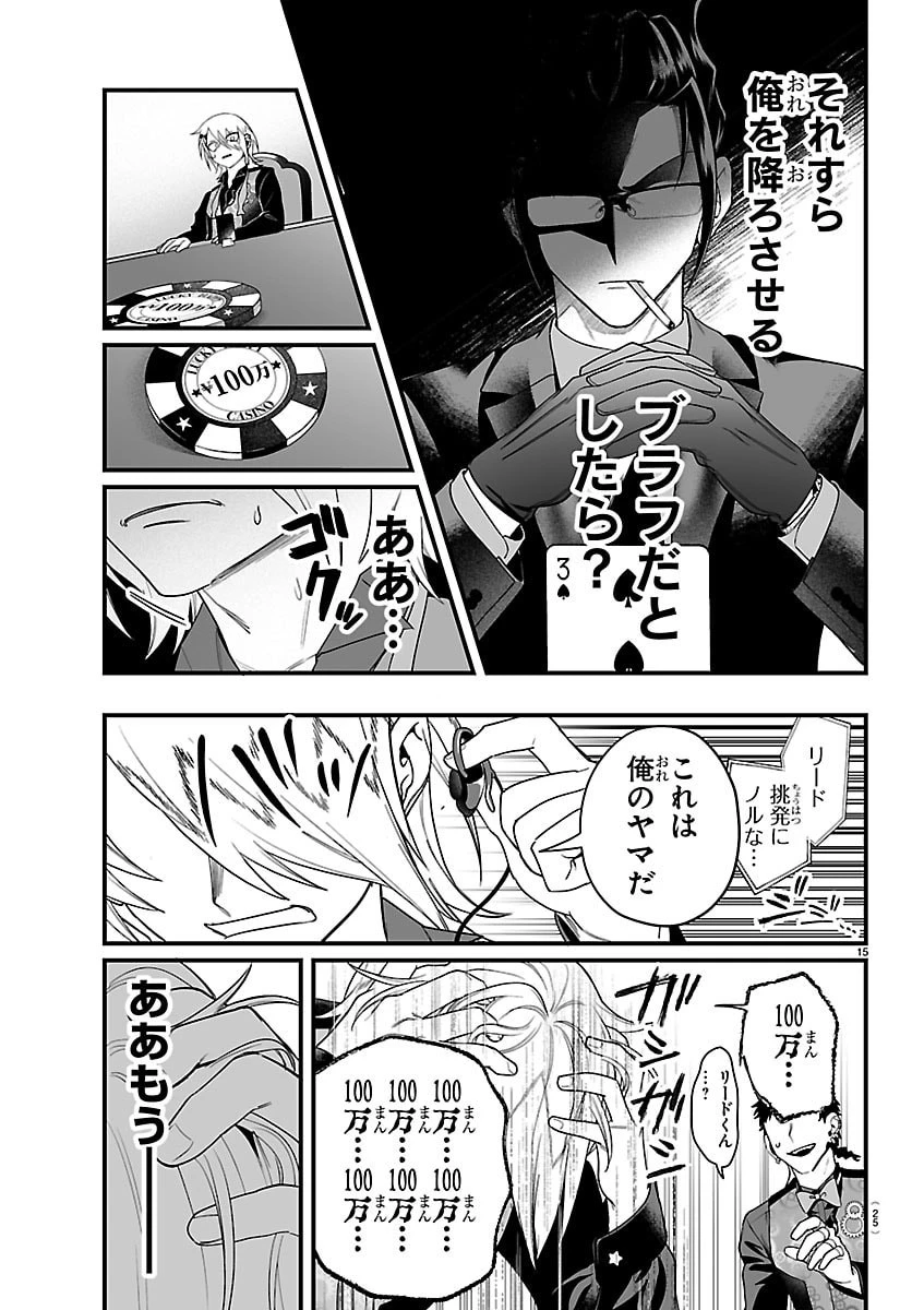 魔入りました！入間くん if Episode of 魔フィア 第31話 - 18