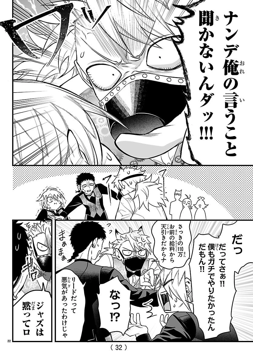 魔入りました！入間くん if Episode of 魔フィア 第31話 - 25