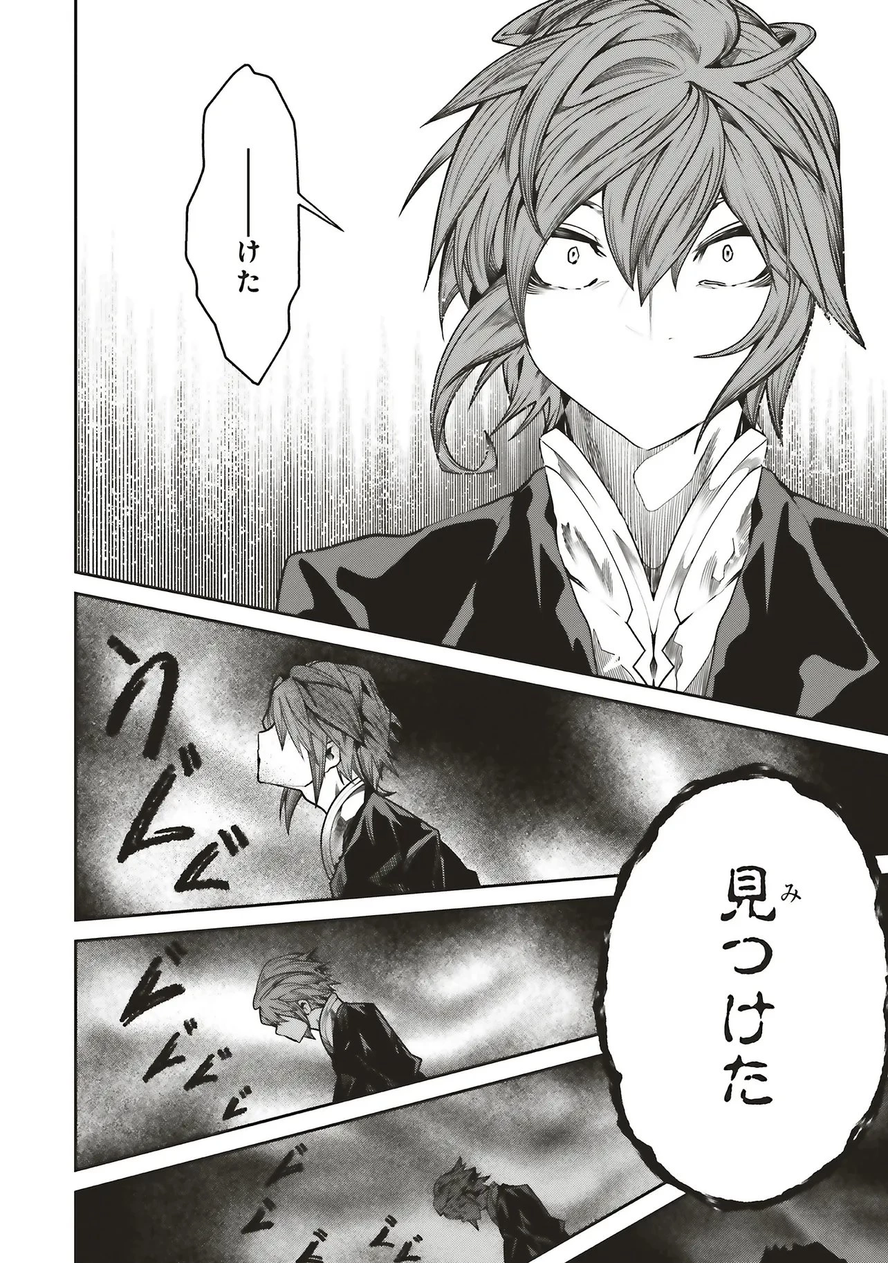 俺の『全自動支援（フルオートバフ）』で仲間たちが世界最強 ～そこにいるだけ無自覚無双～ 第40話 - 2