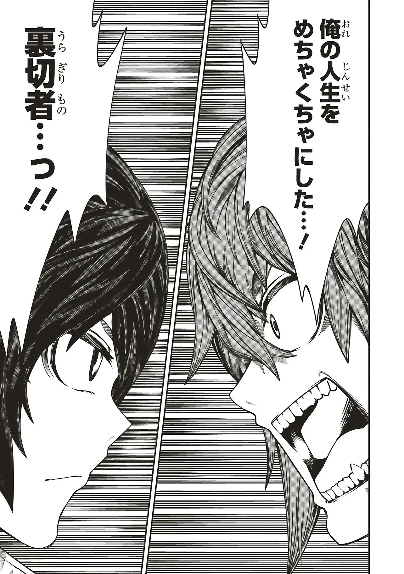 俺の『全自動支援（フルオートバフ）』で仲間たちが世界最強 ～そこにいるだけ無自覚無双～ 第40話 - 3