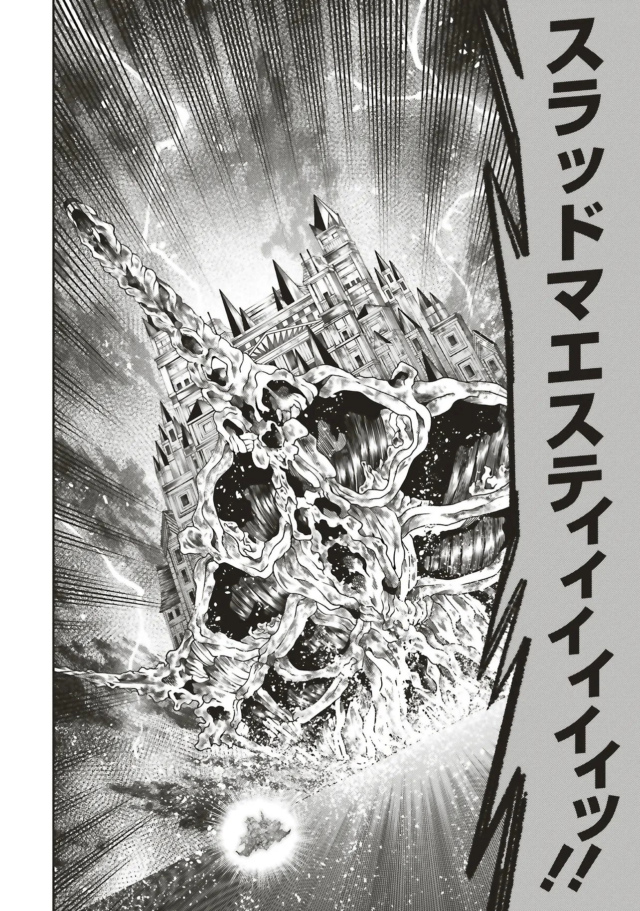 俺の『全自動支援（フルオートバフ）』で仲間たちが世界最強 ～そこにいるだけ無自覚無双～ 第40話 - 4