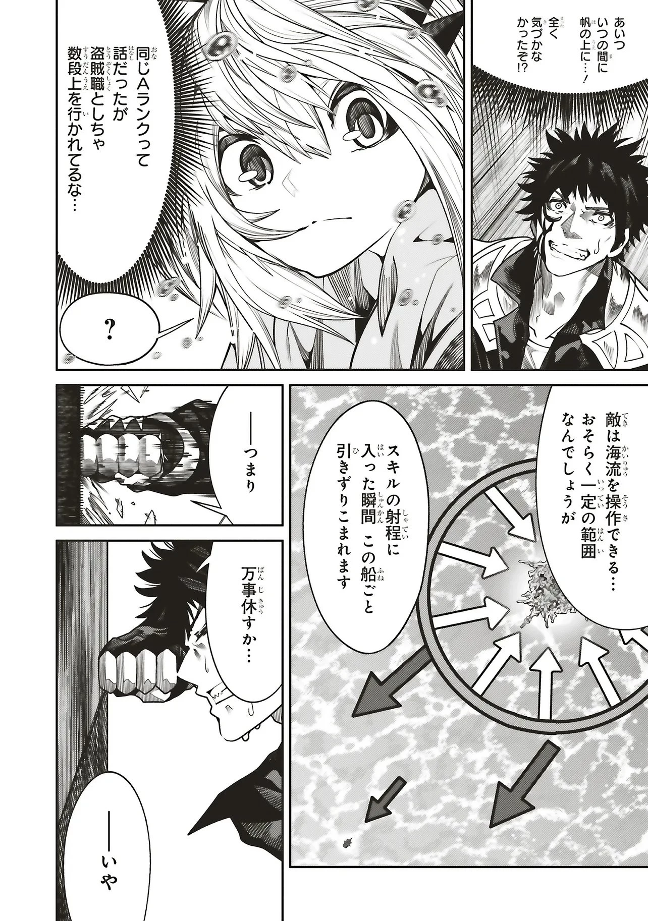 俺の『全自動支援（フルオートバフ）』で仲間たちが世界最強 ～そこにいるだけ無自覚無双～ 第40話 - 8