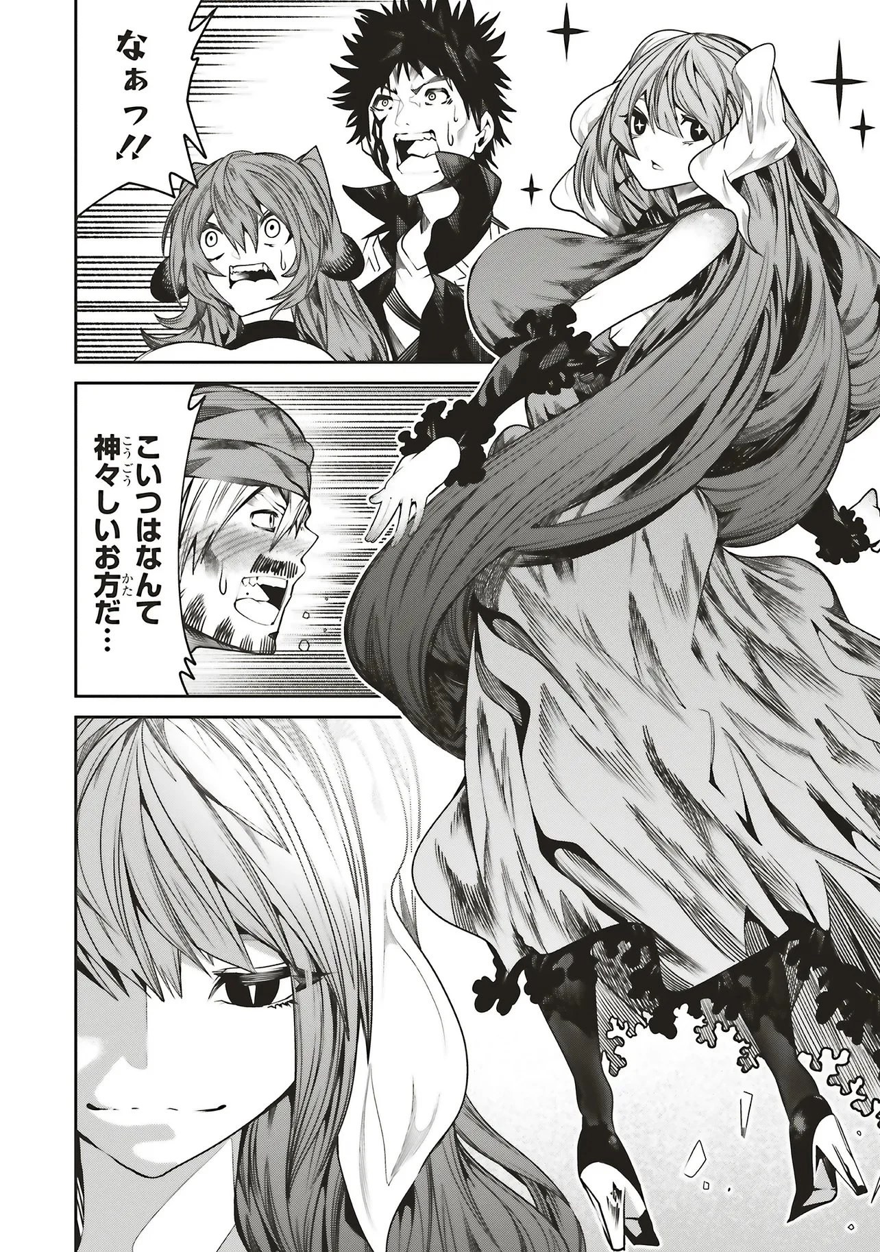 俺の『全自動支援（フルオートバフ）』で仲間たちが世界最強 ～そこにいるだけ無自覚無双～ 第40話 - 14