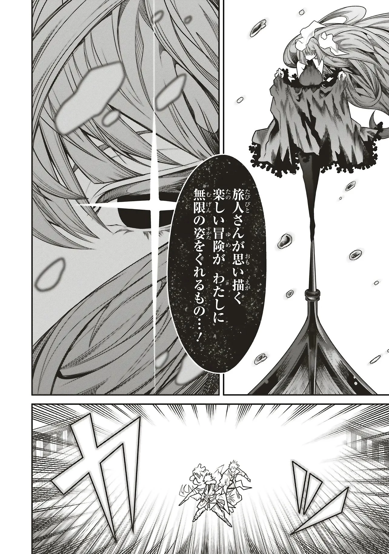 俺の『全自動支援（フルオートバフ）』で仲間たちが世界最強 ～そこにいるだけ無自覚無双～ 第40話 - 16