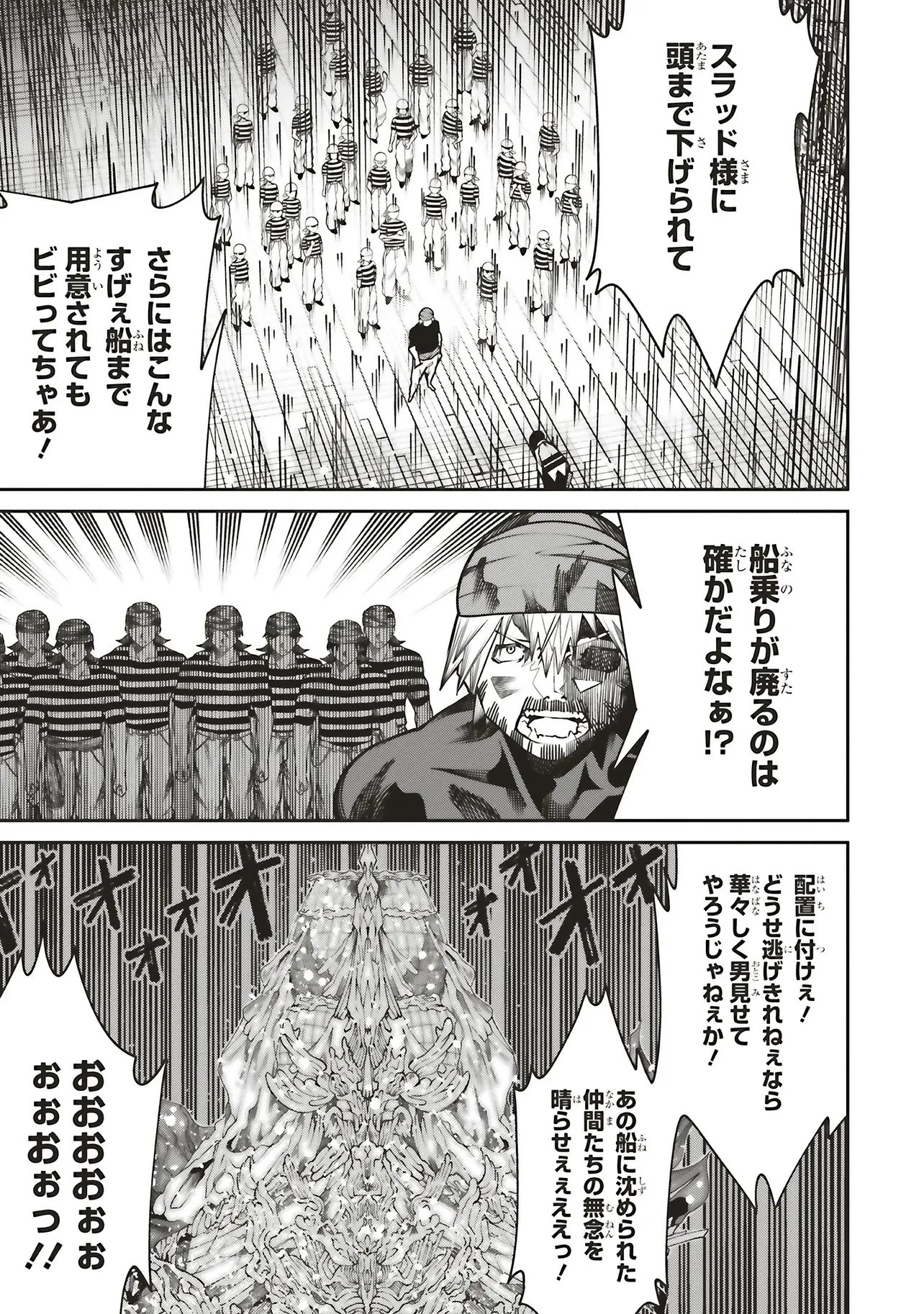 俺の『全自動支援（フルオートバフ）』で仲間たちが世界最強 ～そこにいるだけ無自覚無双～ 第40話 - 21