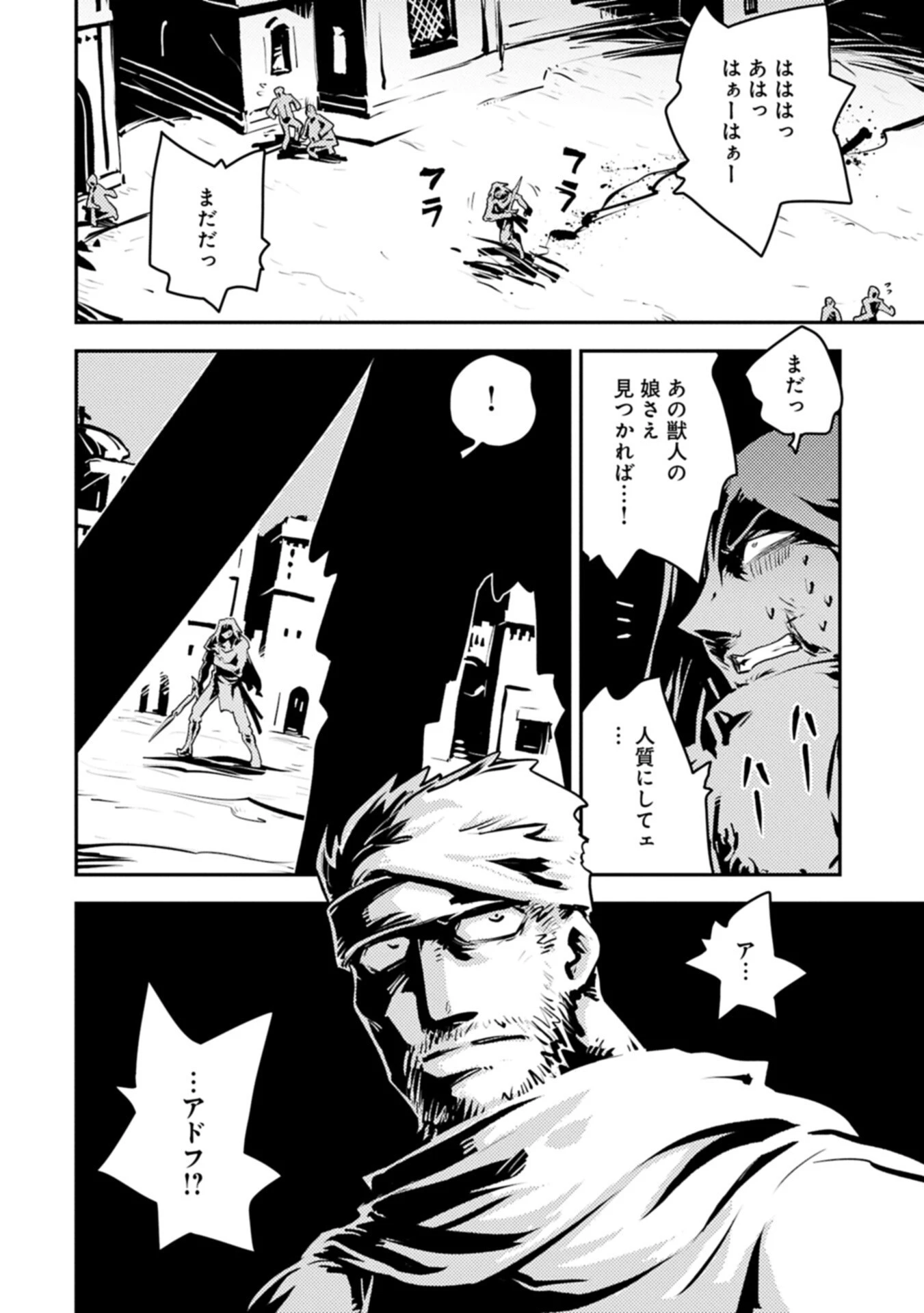 転生したらドラゴンの卵だった~最強以外目指さねぇ~ 第48話 - 10