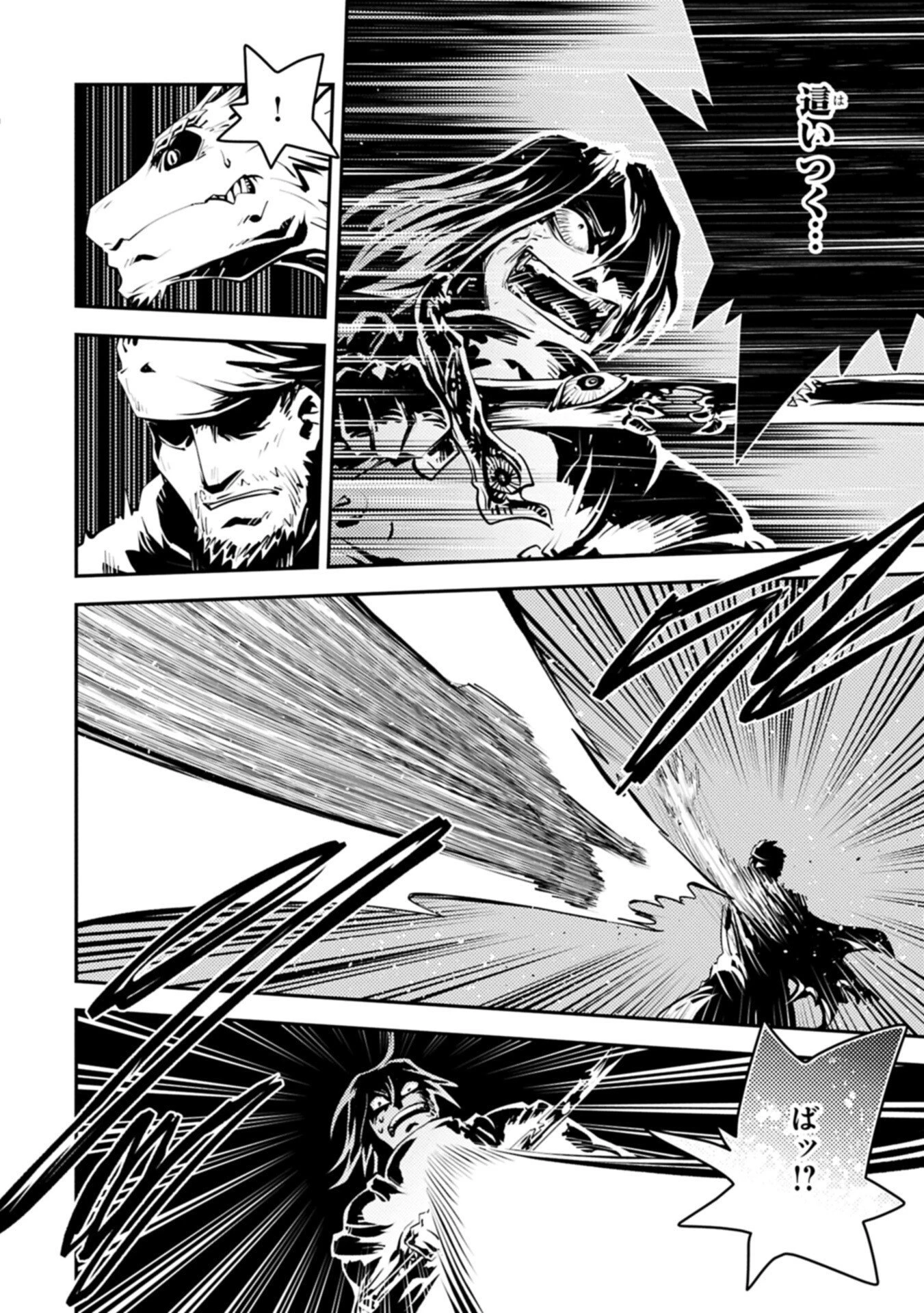 転生したらドラゴンの卵だった~最強以外目指さねぇ~ 第48話 - 12