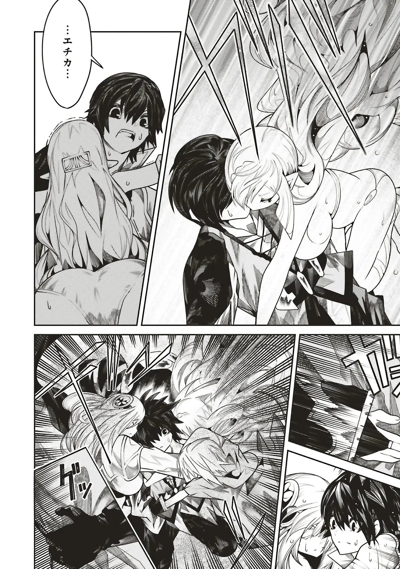 俺の『全自動支援（フルオートバフ）』で仲間たちが世界最強 ～そこにいるだけ無自覚無双～ 第40話 - 26