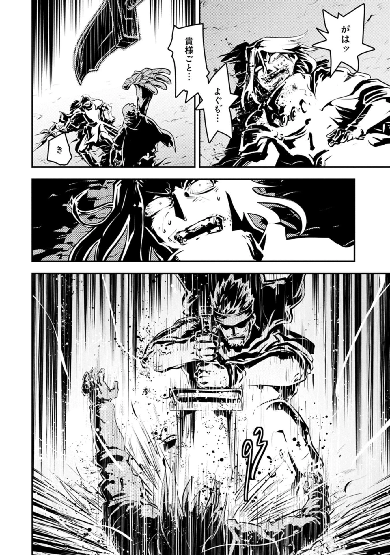 転生したらドラゴンの卵だった~最強以外目指さねぇ~ 第48話 - 14