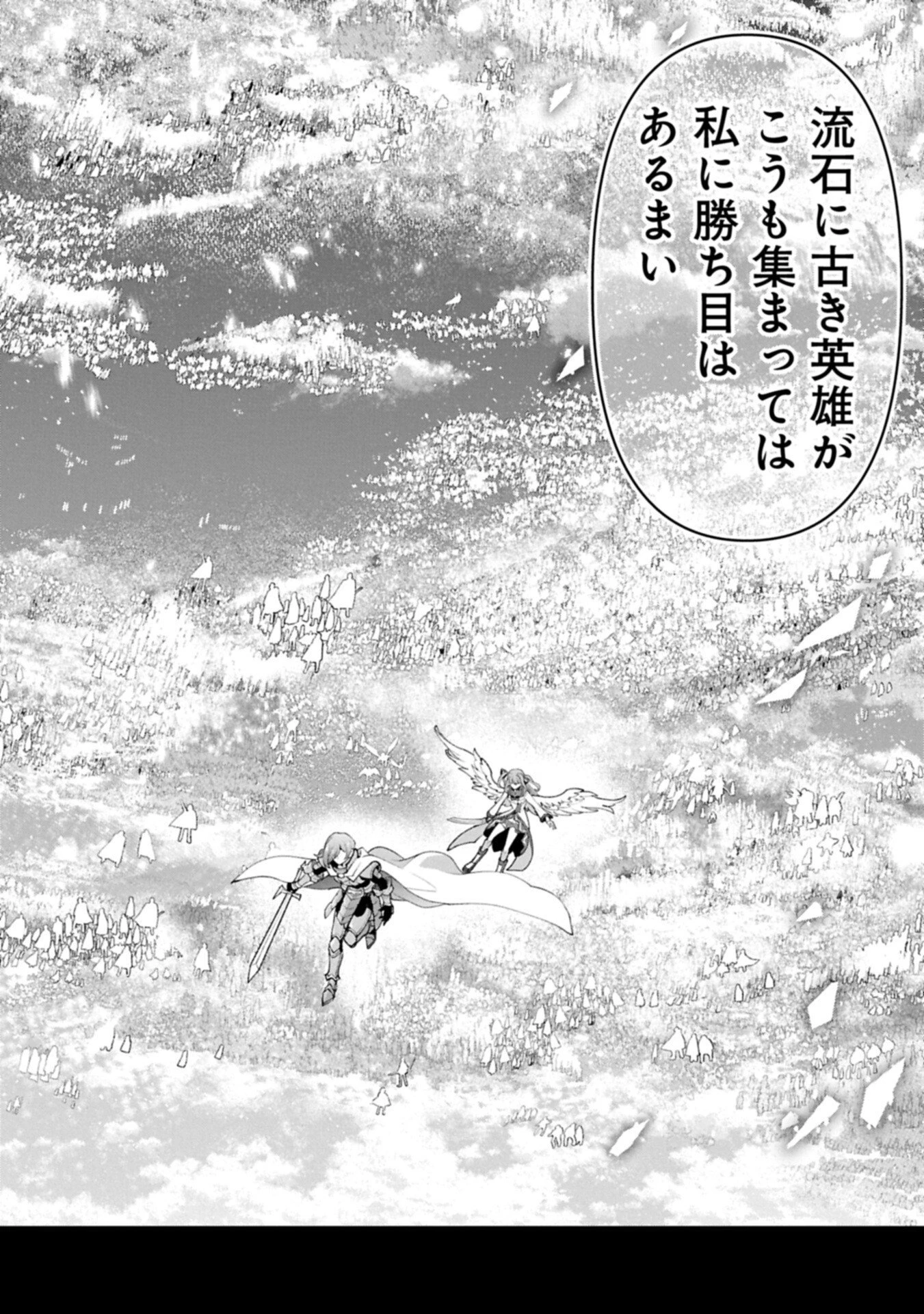 野生のラスボスが現れた！ 第57話 - 18