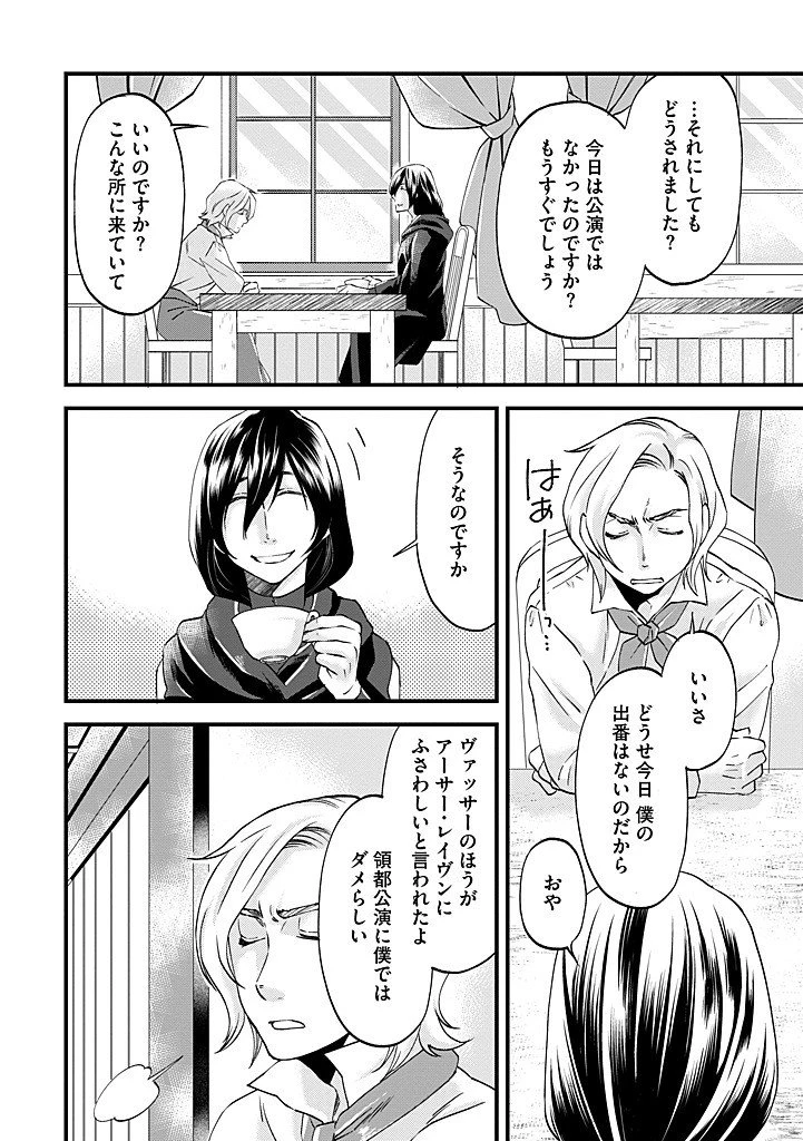 馬小屋暮らしのご令嬢は案外領主に向いている？ 第37話 - 4