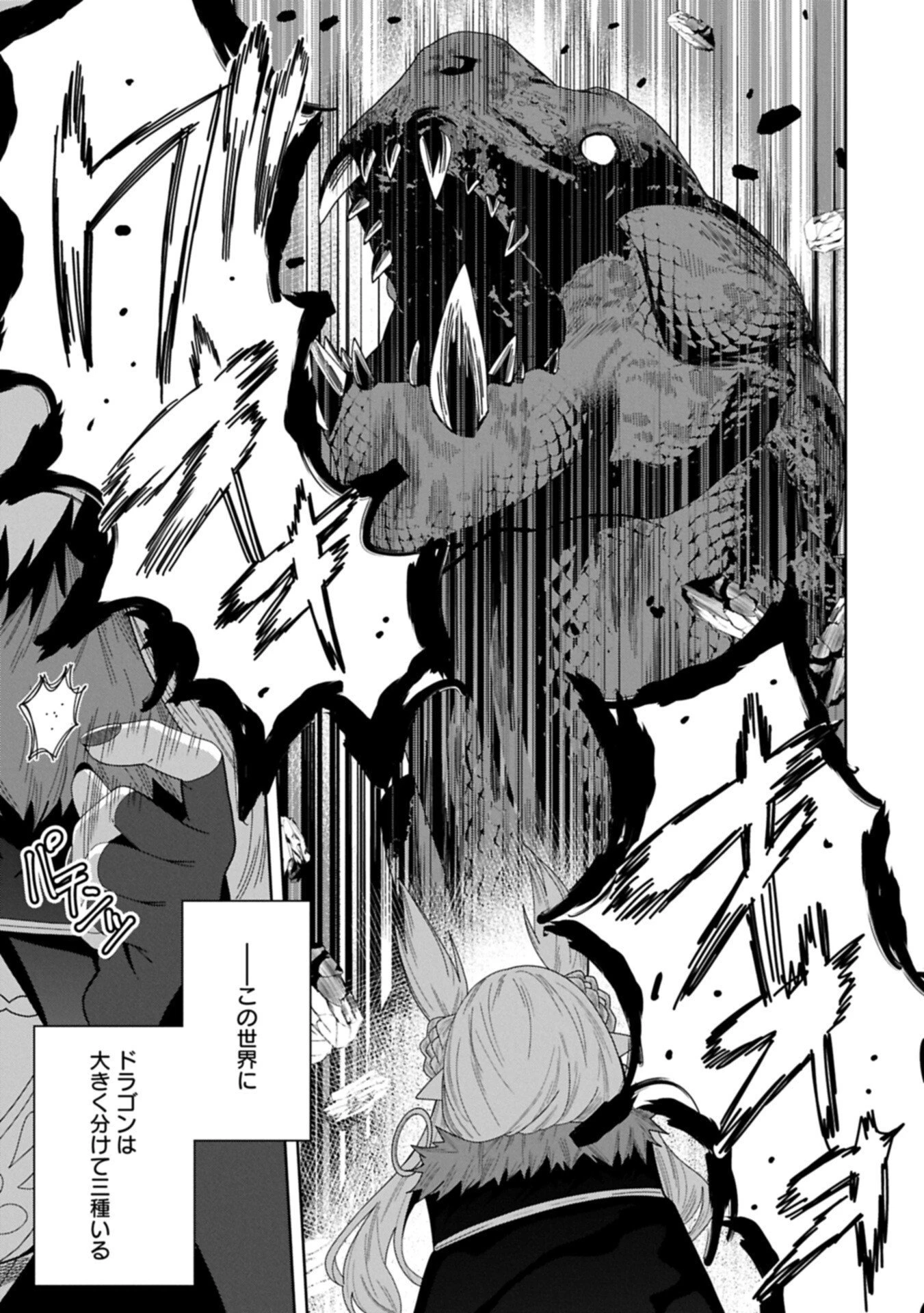 願いを叶えてもらおうと悪魔を召喚したけど、可愛かったので結婚しました　～悪魔の新妻～ 第57話 - 7