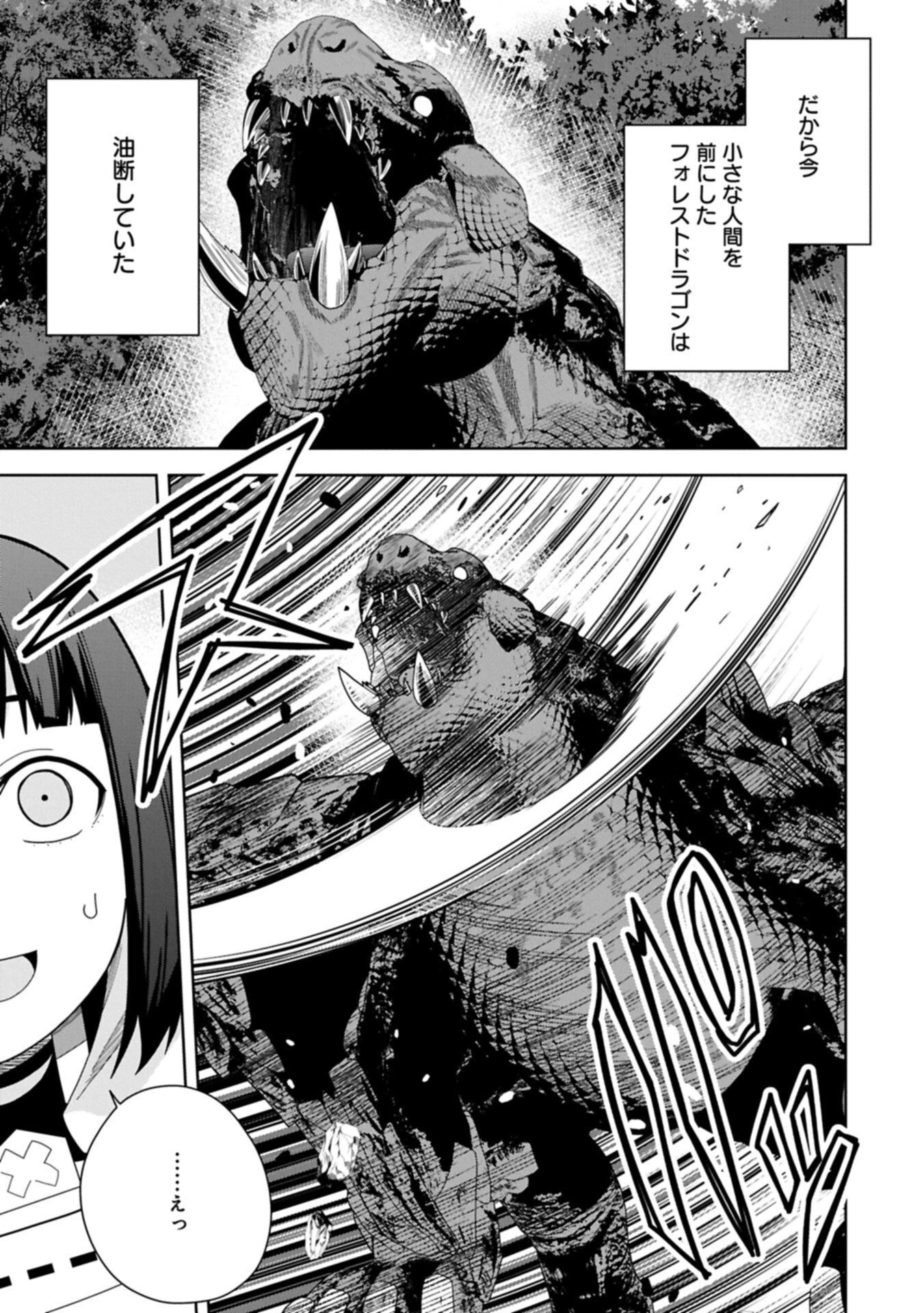 願いを叶えてもらおうと悪魔を召喚したけど、可愛かったので結婚しました　～悪魔の新妻～ 第57話 - 9