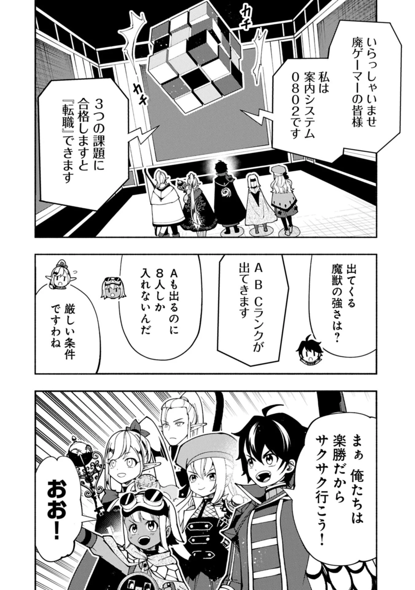 ヘルモード ～やり込み好きのゲーマーは廃設定の異世界で無双する～ はじまりの召喚士 第93話 - 2