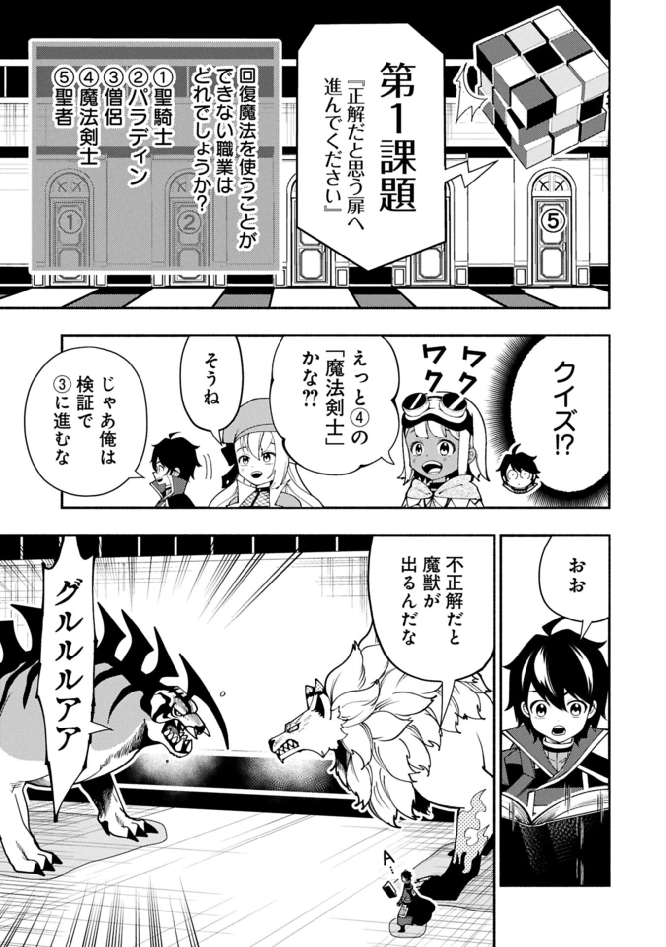 ヘルモード ～やり込み好きのゲーマーは廃設定の異世界で無双する～ はじまりの召喚士 第93話 - 3