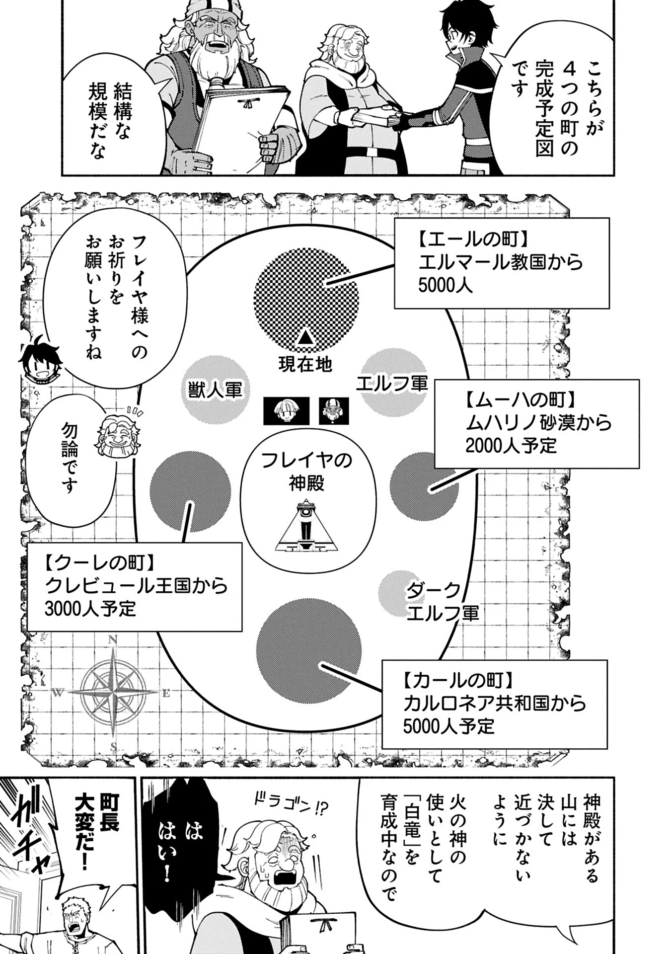 ヘルモード ～やり込み好きのゲーマーは廃設定の異世界で無双する～ はじまりの召喚士 第93話 - 11