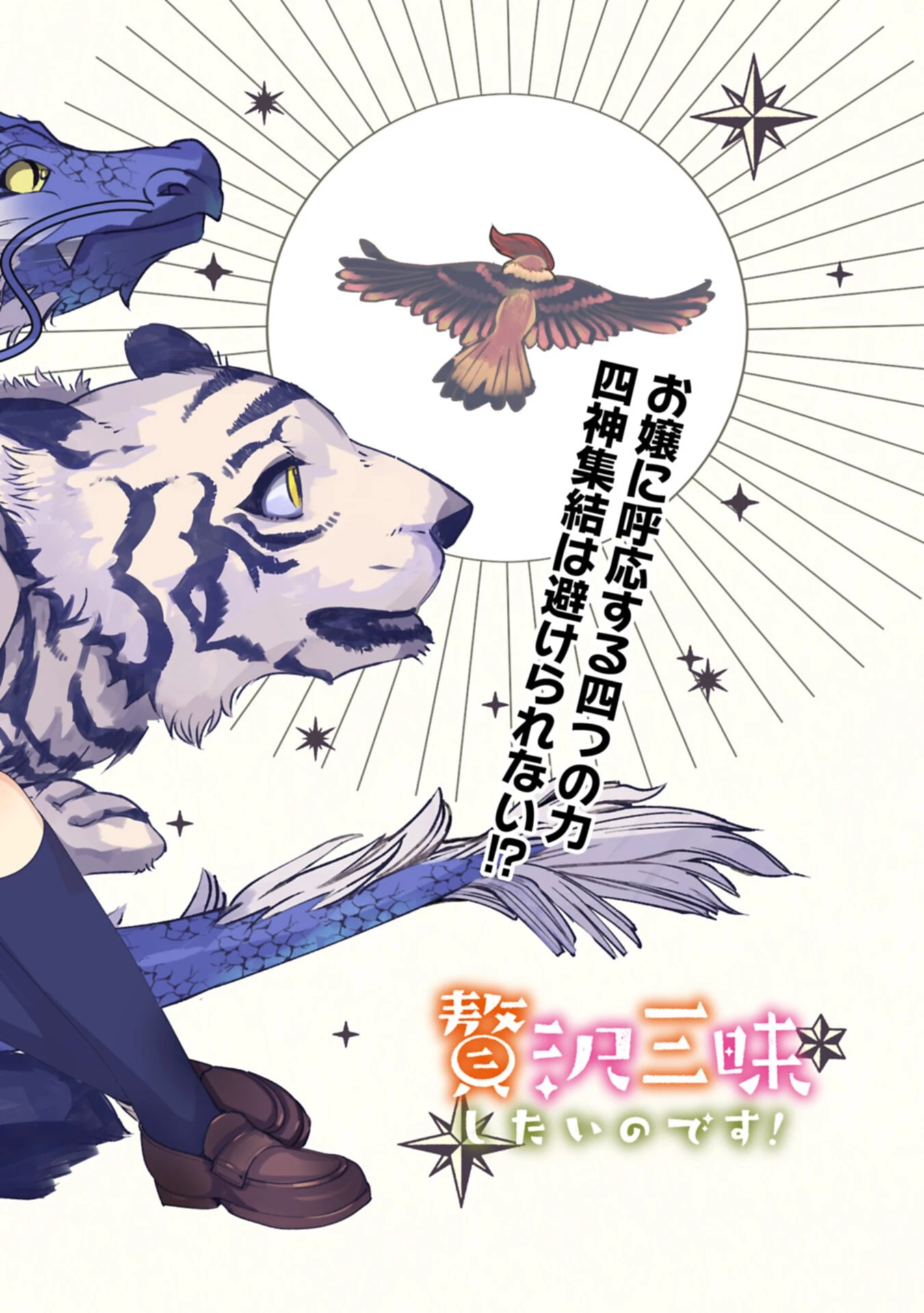 贅沢三昧したいのです！ 転生したのに貧乏なんて許せないので、魔法で領地改革 第40話 - 2