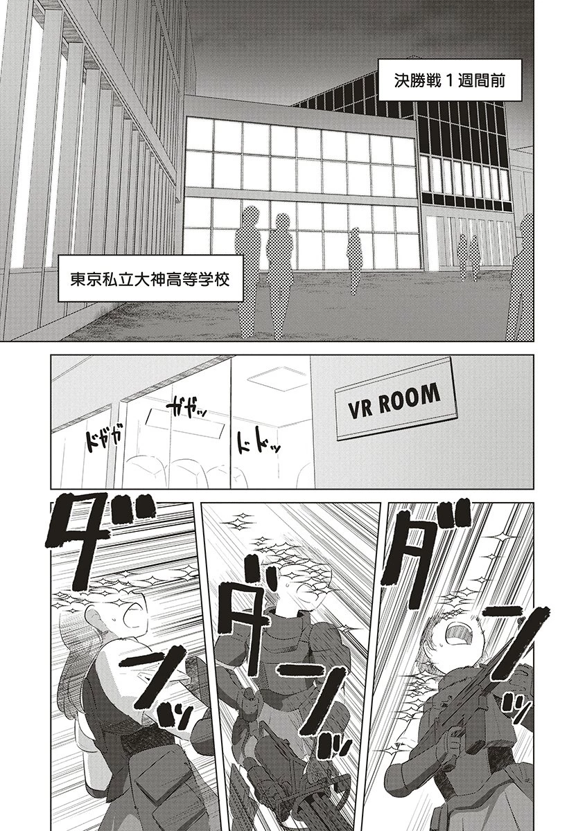 最強の女傭兵 近未来でスポーツ美少女となる 第16話 - 11