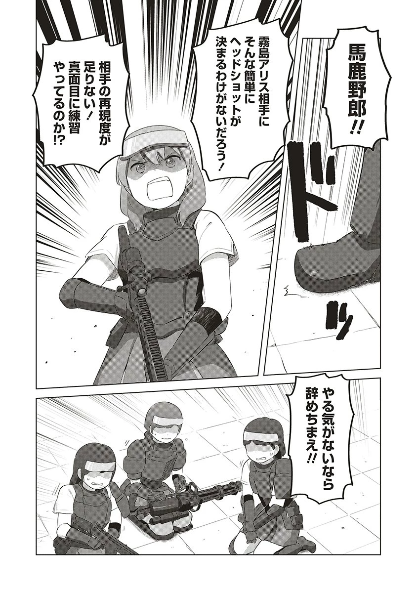 最強の女傭兵 近未来でスポーツ美少女となる 第16話 - 12