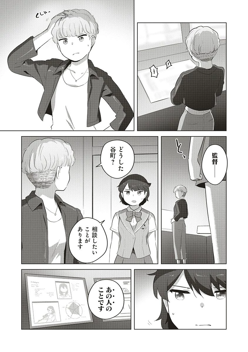 最強の女傭兵 近未来でスポーツ美少女となる 第16話 - 13