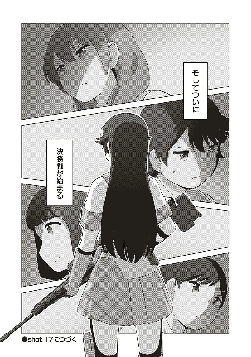 最強の女傭兵 近未来でスポーツ美少女となる 第16話 - 16