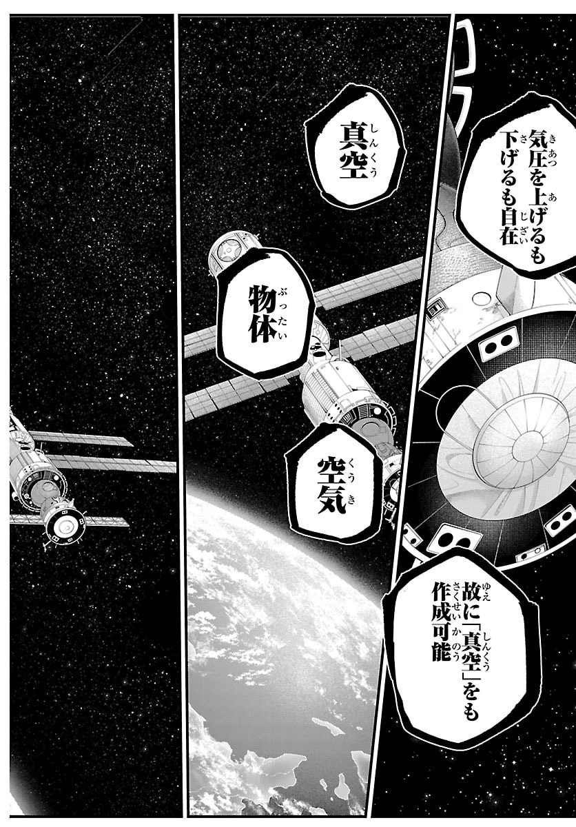 乱破~ヤンキー忍風帖~ 第61話 - 18