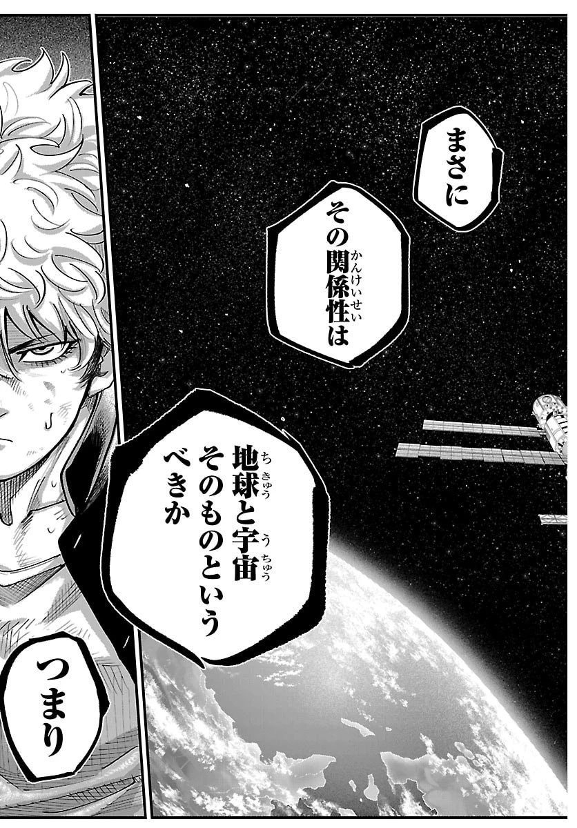 乱破~ヤンキー忍風帖~ 第61話 - 19