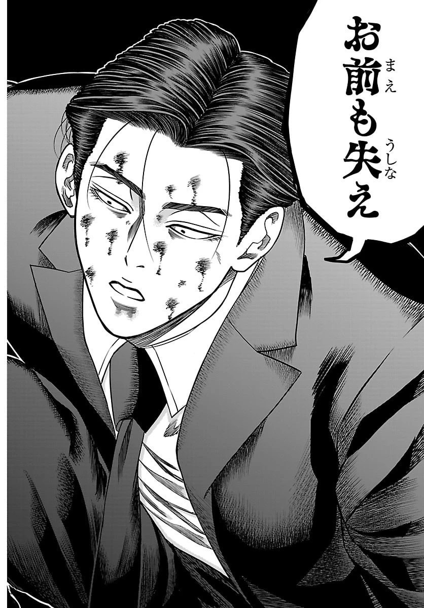 閻魔の教室 第40話 - 18