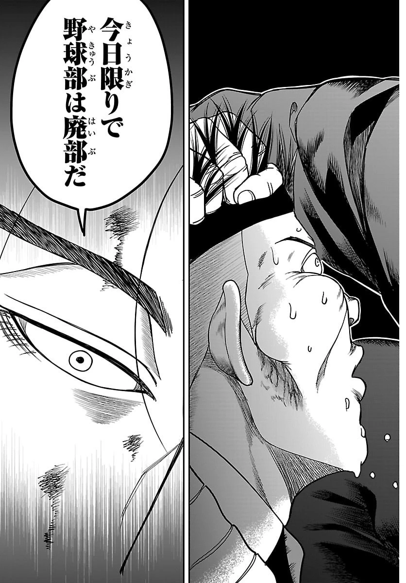 閻魔の教室 第40話 - 19