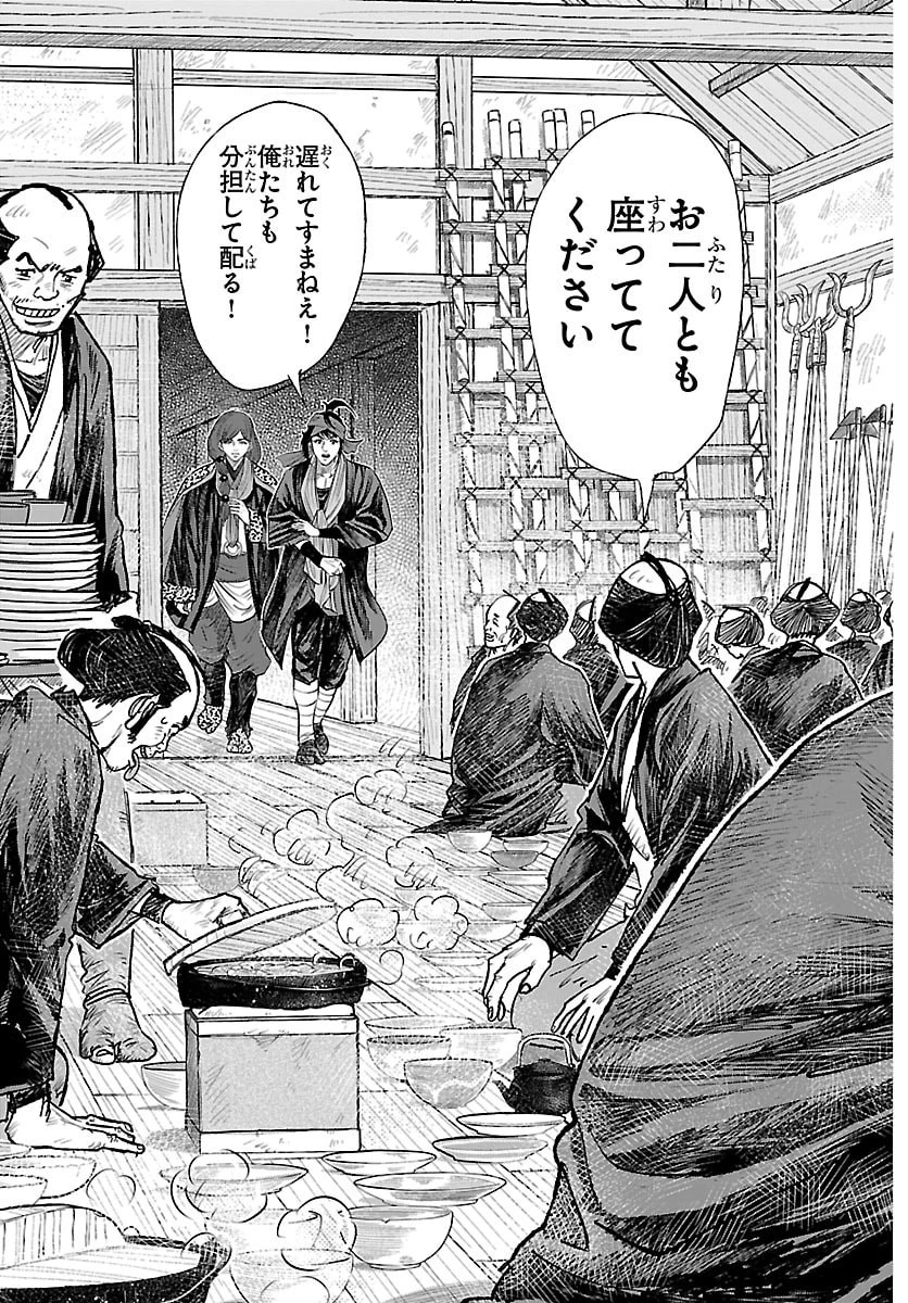 火喰鳥 羽州ぼろ鳶組 第35話 - 7