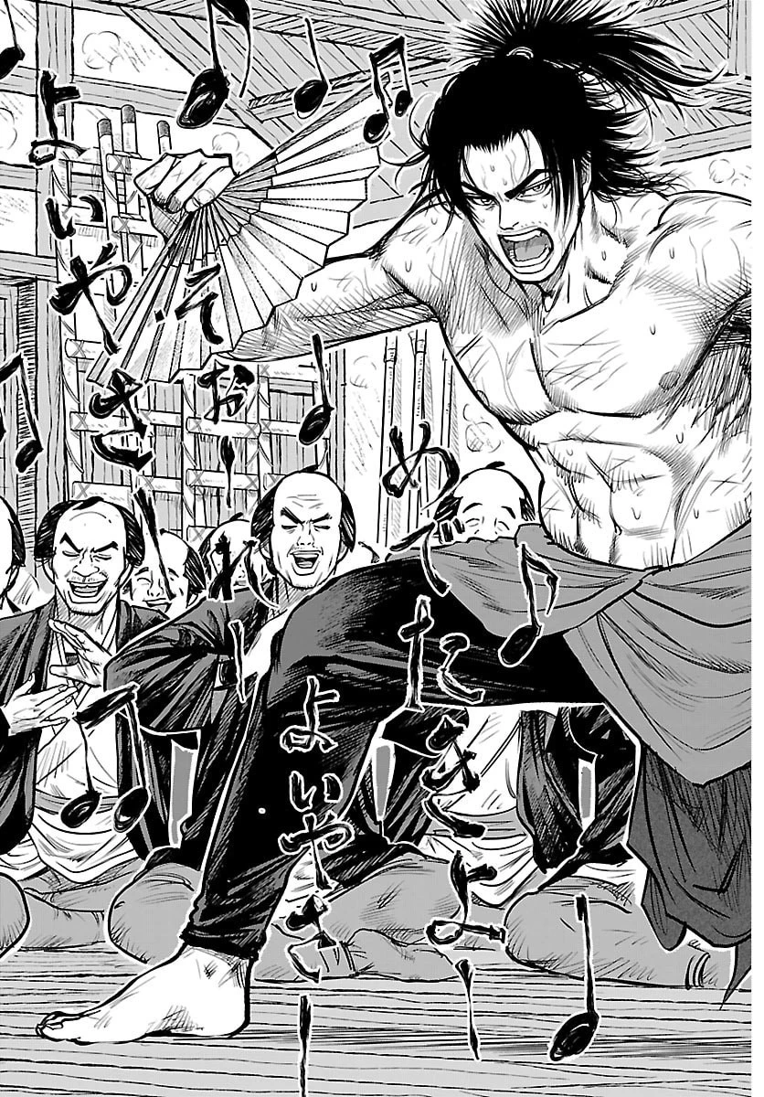 火喰鳥 羽州ぼろ鳶組 第35話 - 17