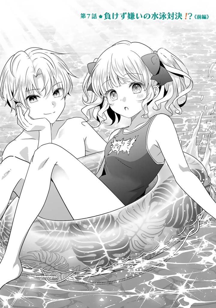 転生聖女は引きこもりスローライフを目指したい！ ～規格外の魔力？ 伝説の聖女の再来！？ 人違いなので放っておいて下さい！～ 第7話 - 1