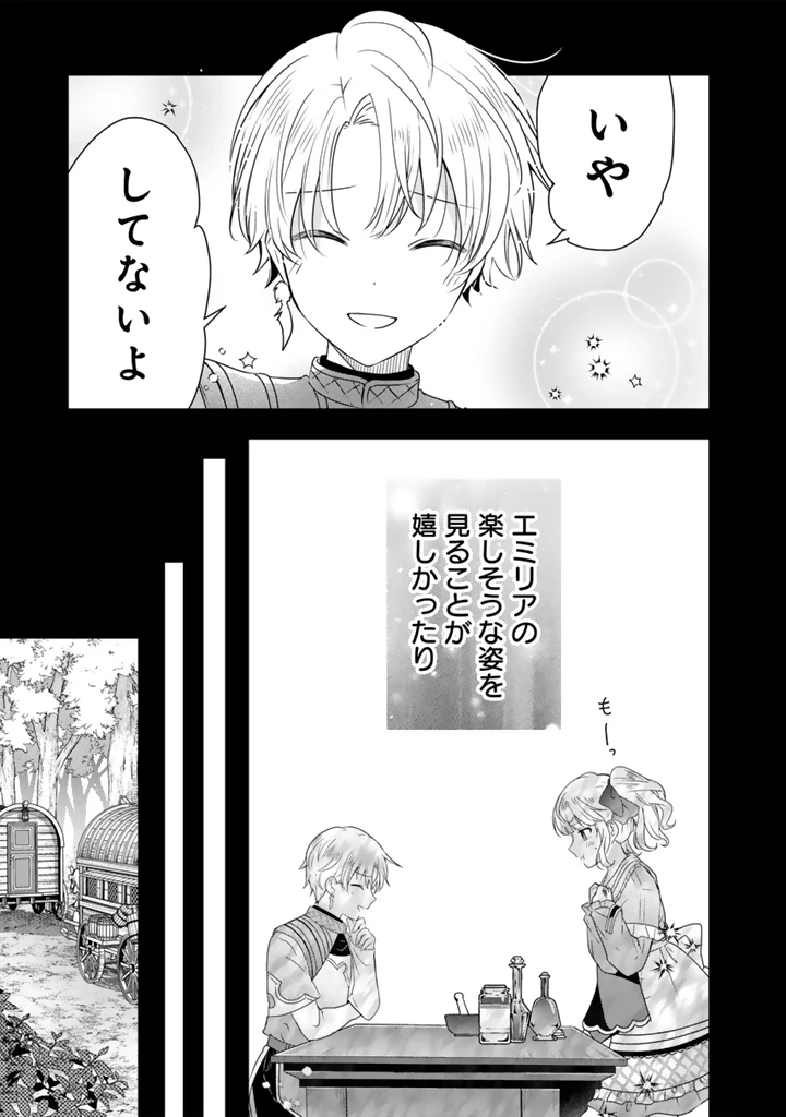 転生聖女は引きこもりスローライフを目指したい！ ～規格外の魔力？ 伝説の聖女の再来！？ 人違いなので放っておいて下さい！～ 第7話 - 7