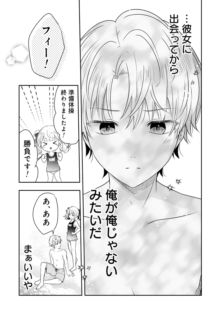 転生聖女は引きこもりスローライフを目指したい！ ～規格外の魔力？ 伝説の聖女の再来！？ 人違いなので放っておいて下さい！～ 第7話 - 11