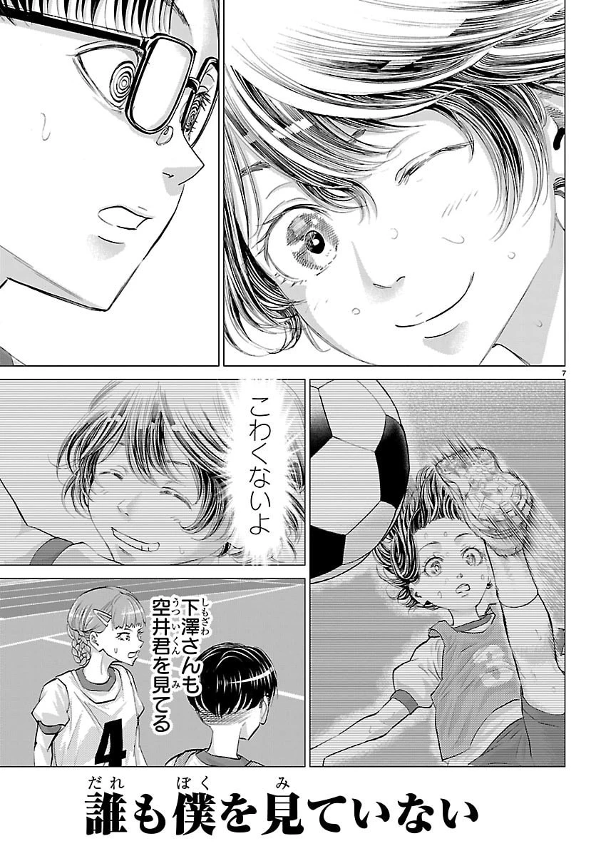 カンピオーニ 第7話 - 7