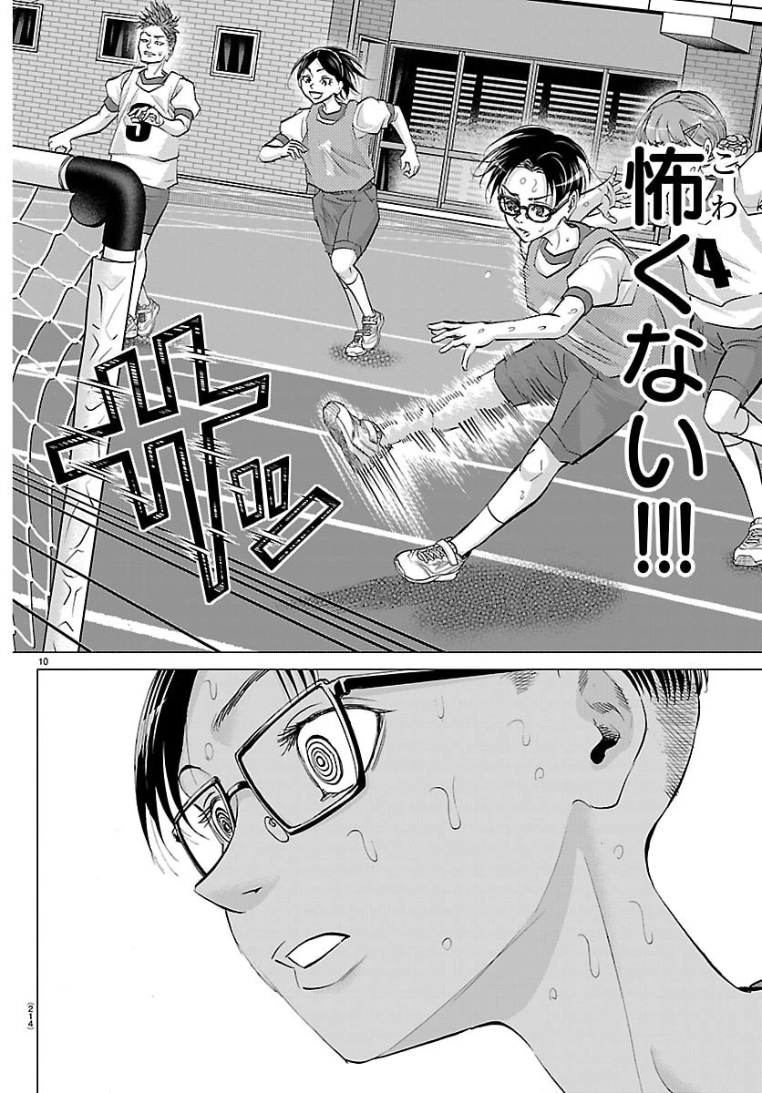 カンピオーニ 第7話 - 10