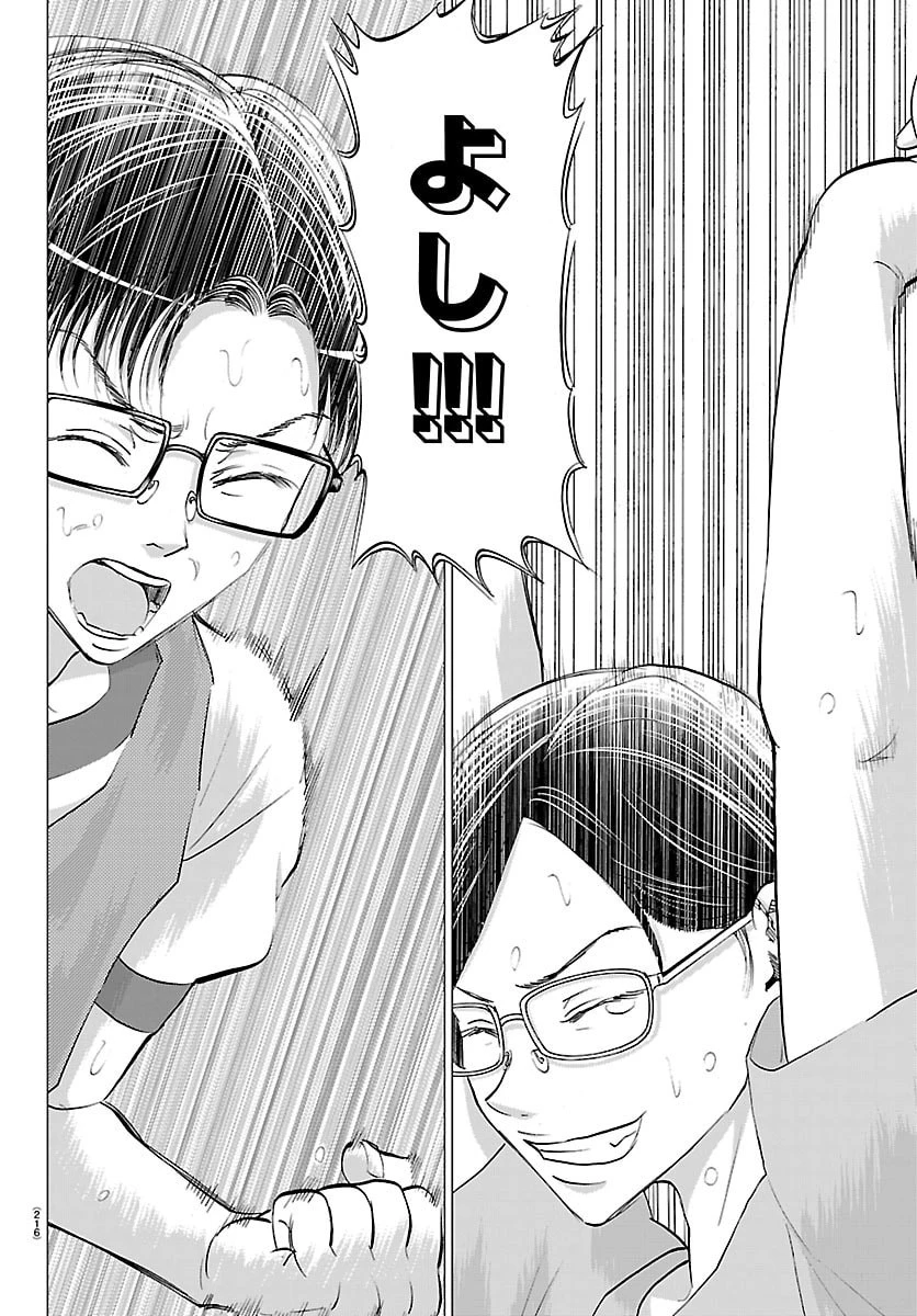 カンピオーニ 第7話 - 12