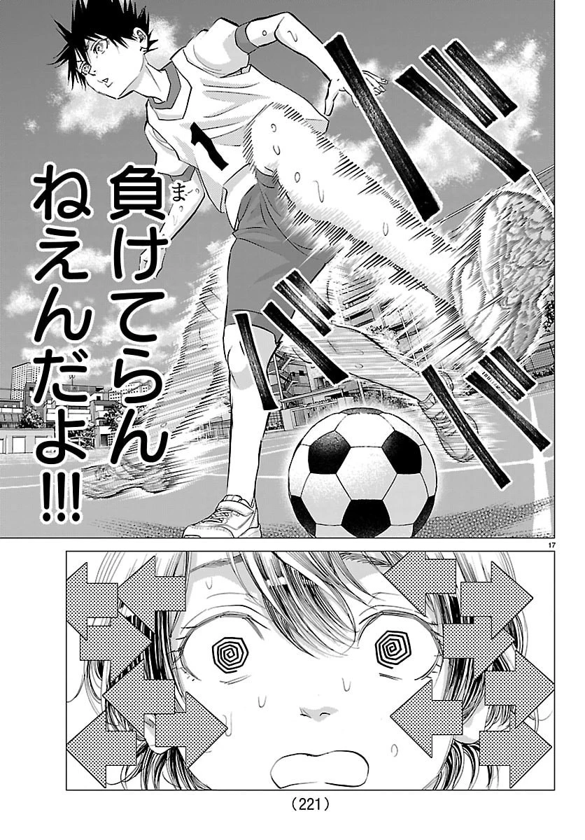 カンピオーニ 第7話 - 17