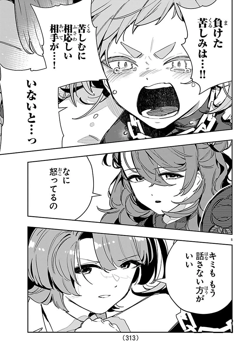 学園アイドルマスター GOLD RUSH 第49話 - 5