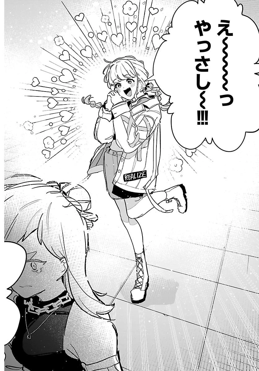 学園アイドルマスター GOLD RUSH 第49話 - 8