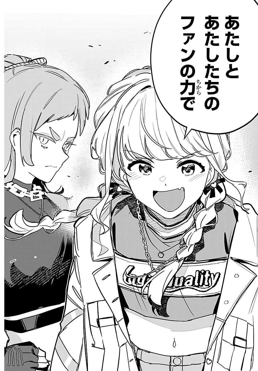 学園アイドルマスター GOLD RUSH 第49話 - 14