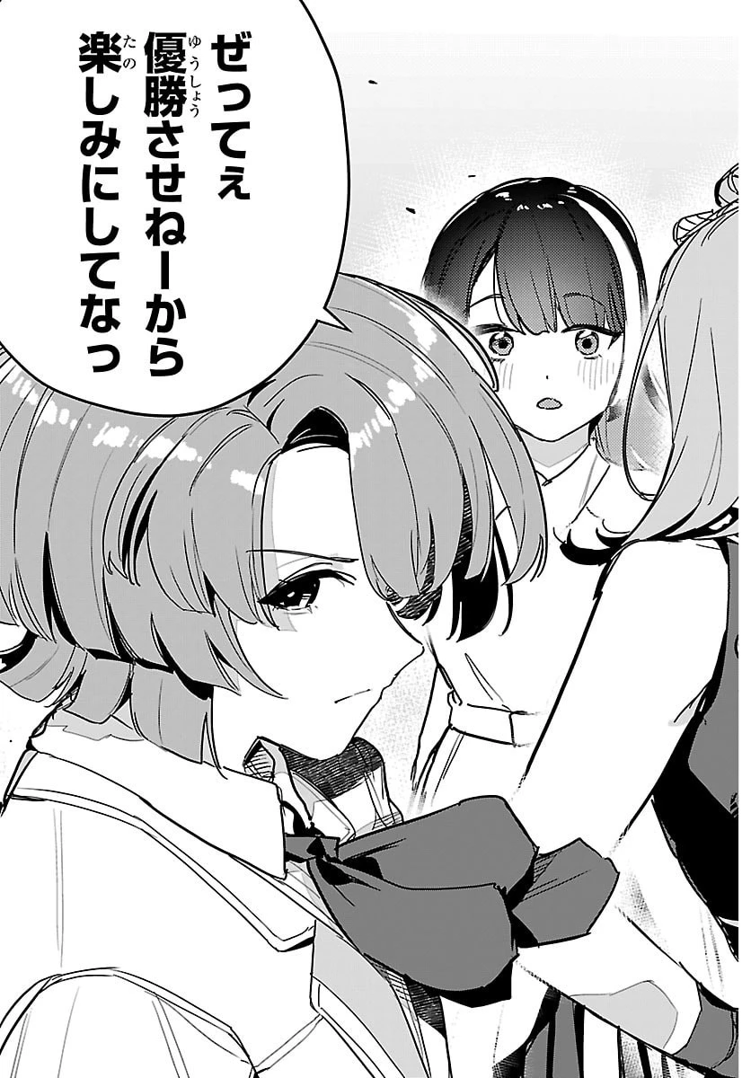 学園アイドルマスター GOLD RUSH 第49話 - 15