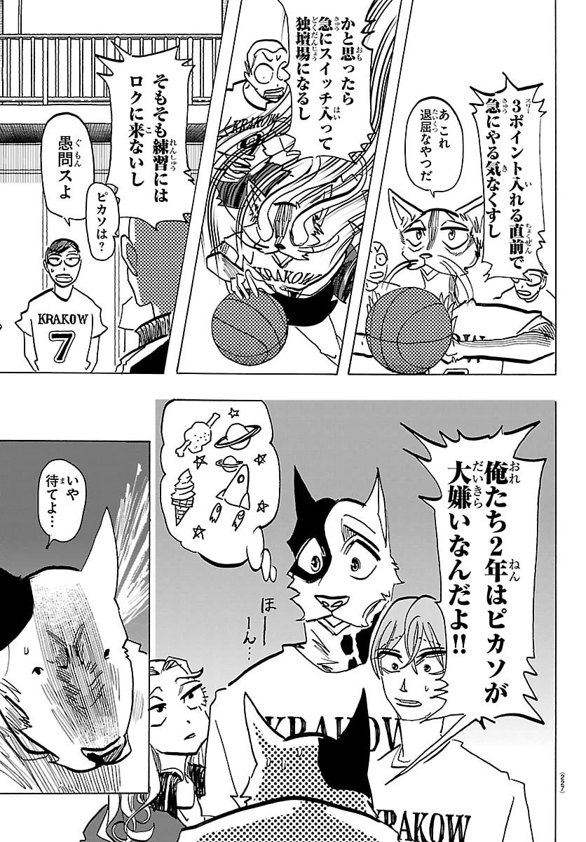 タイカの理性 第53話 - 3