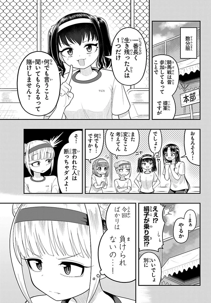 お葉花を愛でる 第28話 - 3