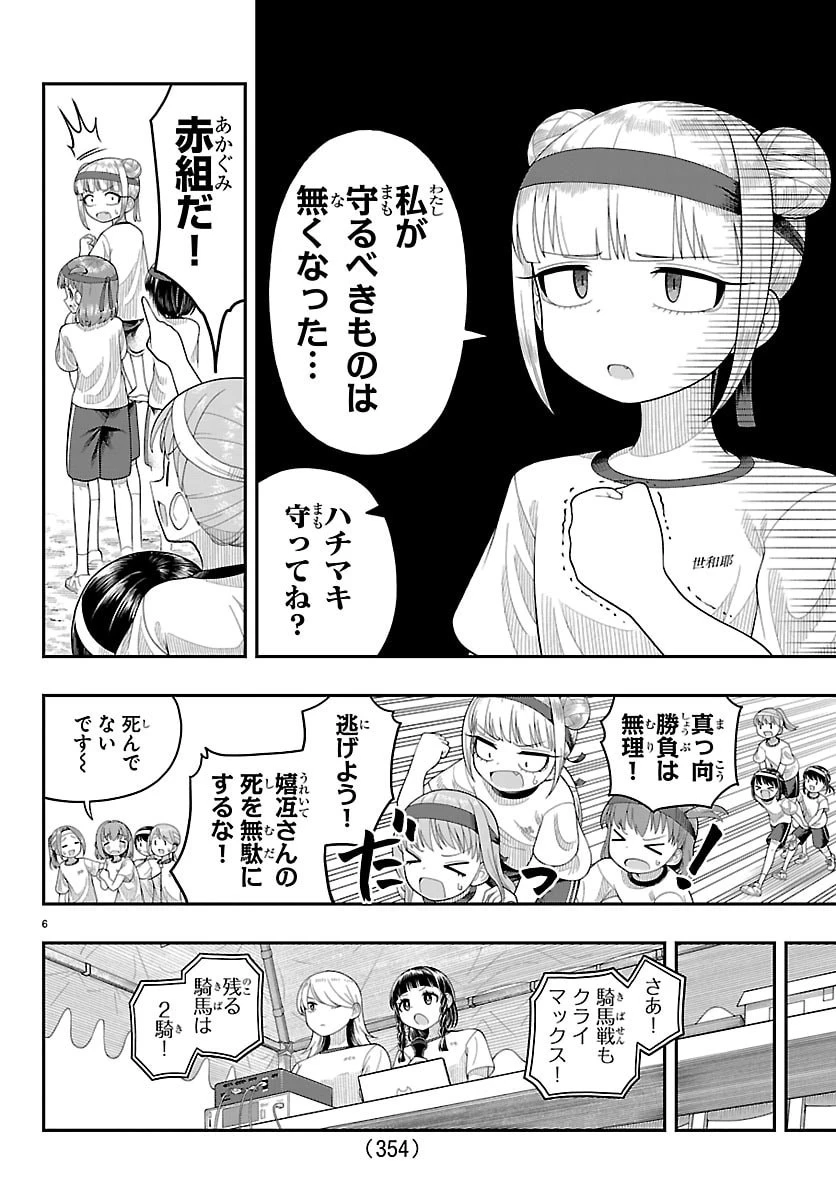 お葉花を愛でる 第28話 - 6