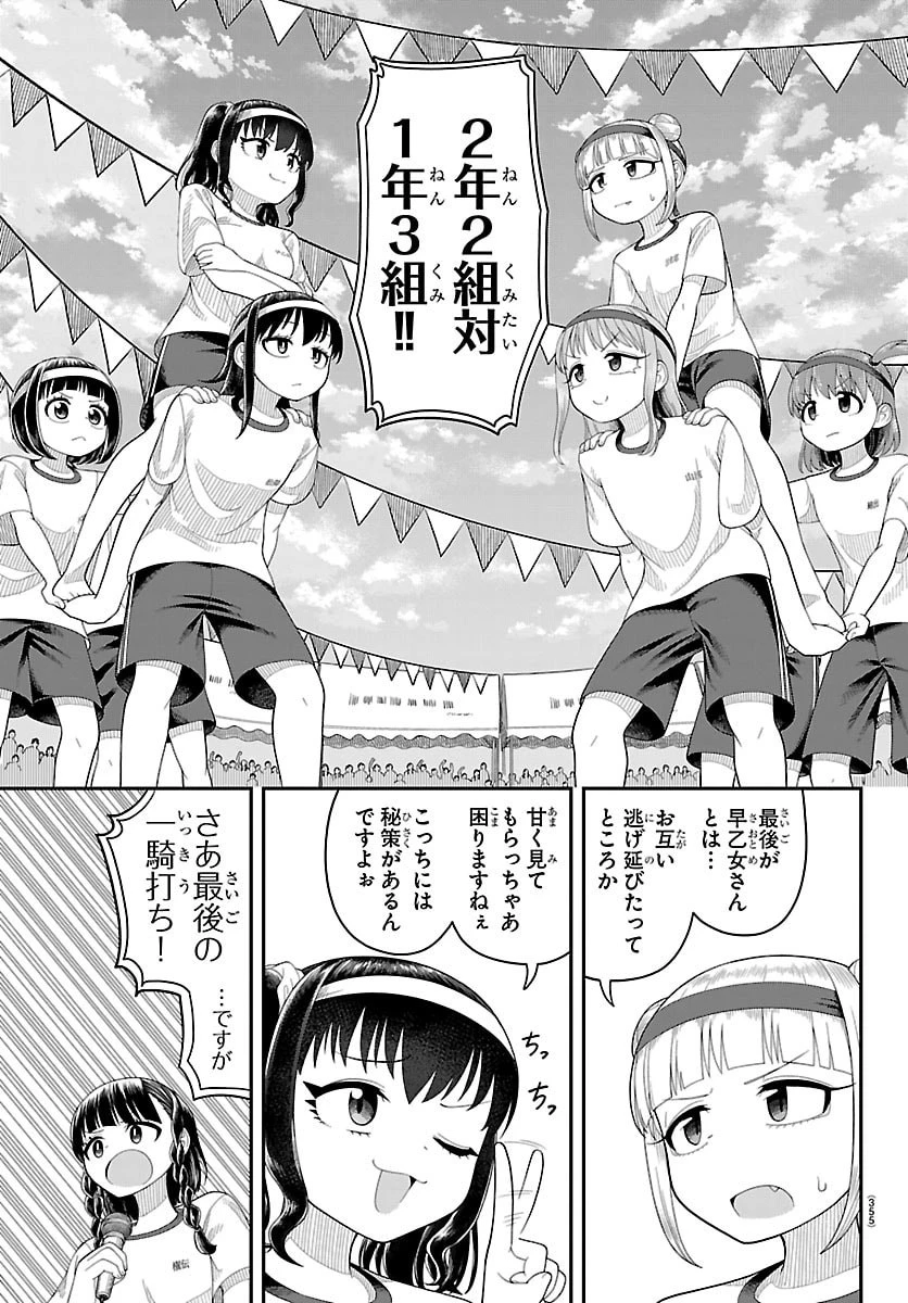 お葉花を愛でる 第28話 - 7