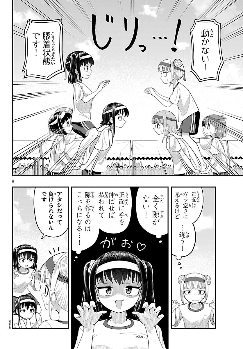 お葉花を愛でる 第28話 - 8