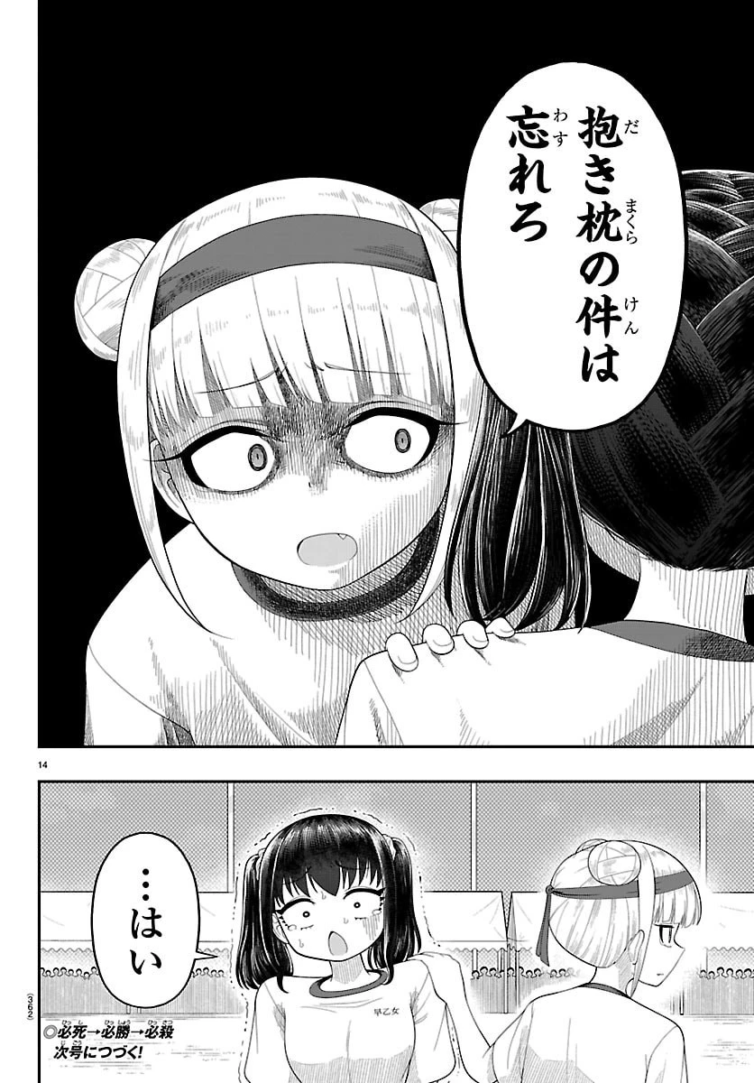 お葉花を愛でる 第28話 - 14