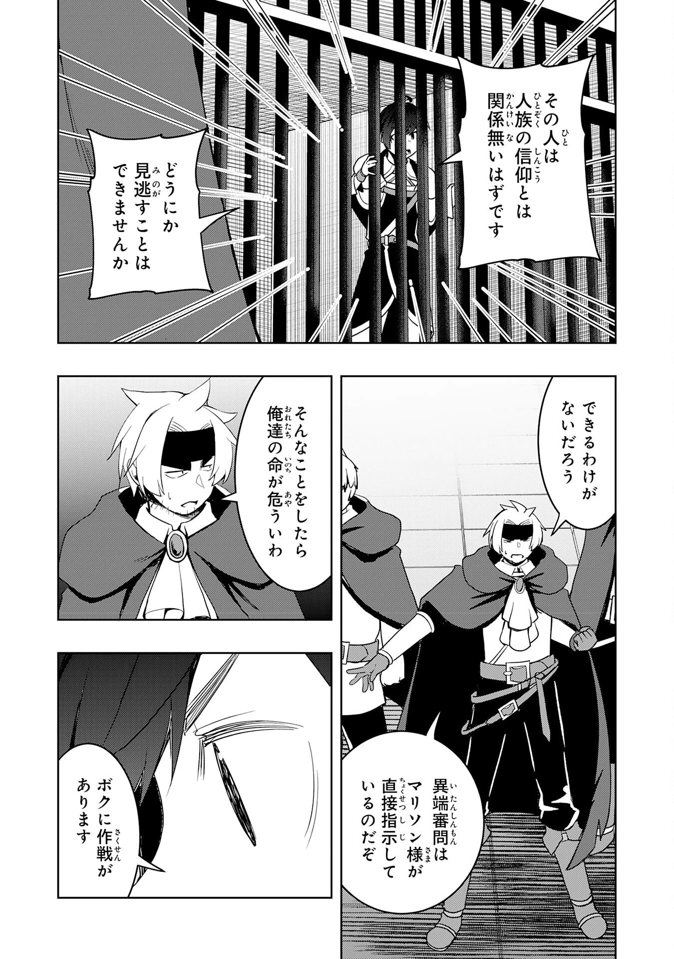 追放された転生貴族、外れスキルで内政無双～気ままに領地運営するはずが、スキル『ガチャ』のお陰で最強領地を作り上げてしまった～ 第41話 - 21