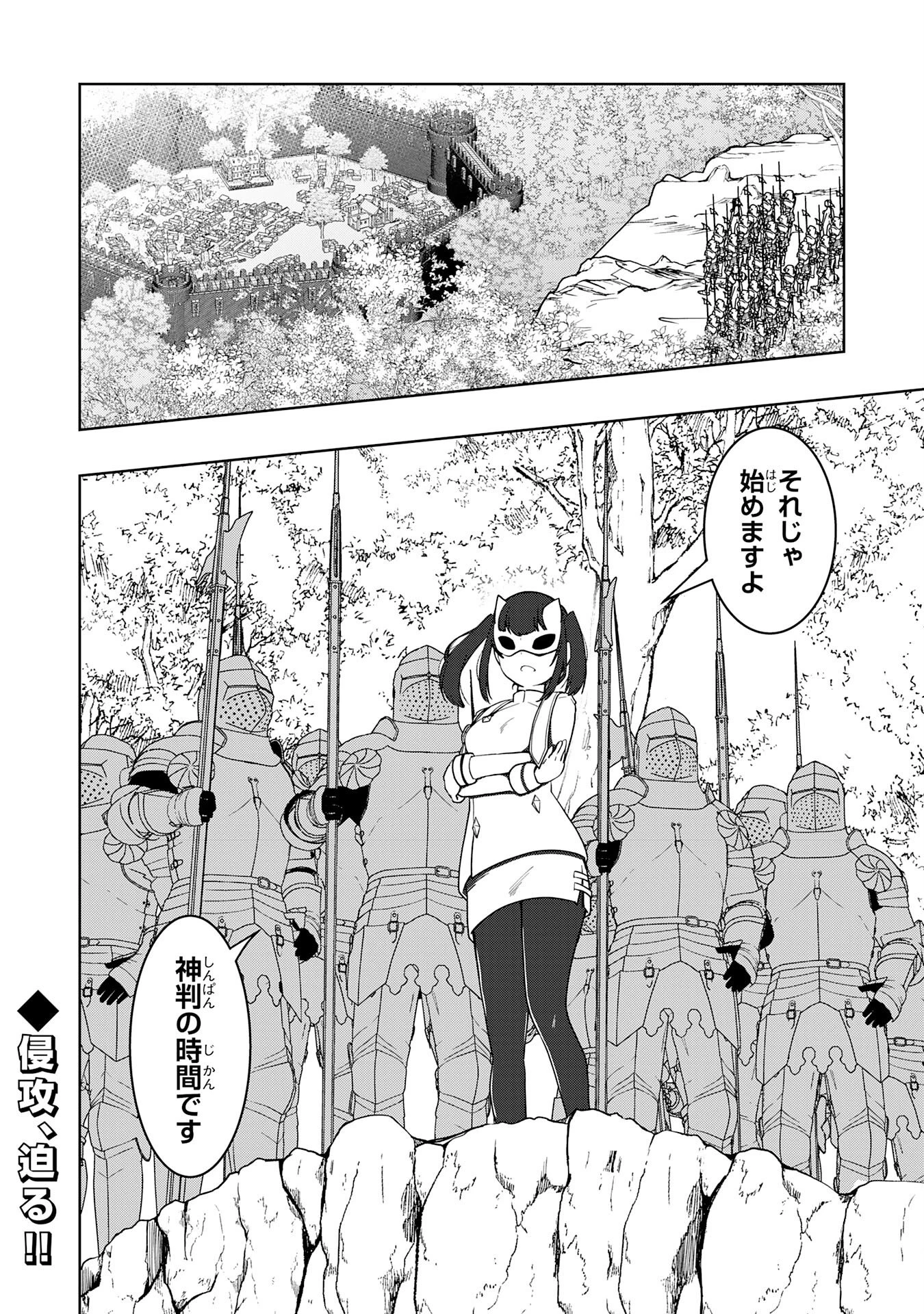 追放された転生貴族、外れスキルで内政無双～気ままに領地運営するはずが、スキル『ガチャ』のお陰で最強領地を作り上げてしまった～ 第41話 - 32